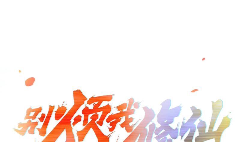 The Immortal Devil Emperor Chapter 06 Gambar 2